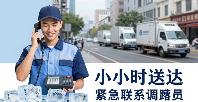 北碚大冰块配送电话_大冰块配送服务_如何选择靠谱的冰块配送电话
